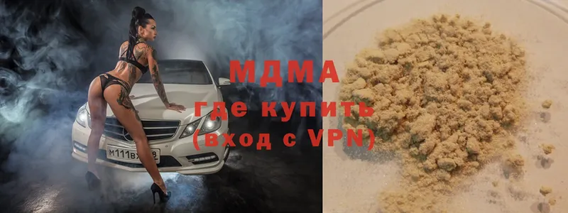 МДМА кристаллы  Бавлы 